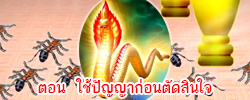 ชาดก : ธรรมะเพื่อประชาชน Dhamma for peopleรวมชาดก 500 ชาติพร้อมภาพประกอบ  ข้อคิดสอนใจ