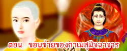 ชาดก : ธรรมะเพื่อประชาชน Dhamma for peopleรวมชาดก 500 ชาติพร้อมภาพประกอบ  ข้อคิดสอนใจ