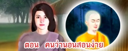 ชาดก : ธรรมะเพื่อประชาชน Dhamma for peopleรวมชาดก 500 ชาติพร้อมภาพประกอบ  ข้อคิดสอนใจ