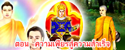 ชาดก : ธรรมะเพื่อประชาชน Dhamma for peopleรวมชาดก 500 ชาติพร้อมภาพประกอบ  ข้อคิดสอนใจ