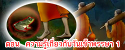 ชาดก : ธรรมะเพื่อประชาชน Dhamma for peopleรวมชาดก 500 ชาติพร้อมภาพประกอบ  ข้อคิดสอนใจ