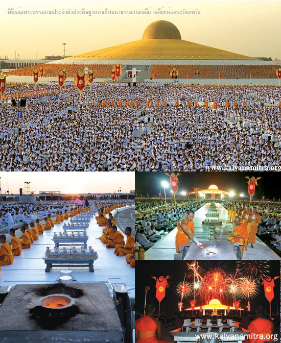ประดิษฐานภายในมหาธรรมกายเจดีย์ ๒๒ เมษายน ๒๕๕๐  ๒๒ เมษายน วันธรรมะคุ้มครองโลก