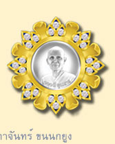 คุณยาย_กฐิน100ปี_พระของขวัญ_วัดพระธรรมกาย