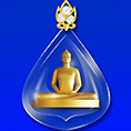 พระของขวัญ พระวัดพระธรรมกาย ของศักดิ์สิทธิ์ พระเครื่อง ของขลัง