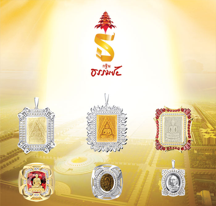 พระของขวัญที่ระลึก