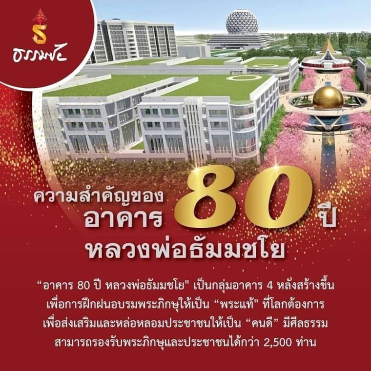 พระของขวัญร่วมบุญกฐินธรรมชัย ปี 2565