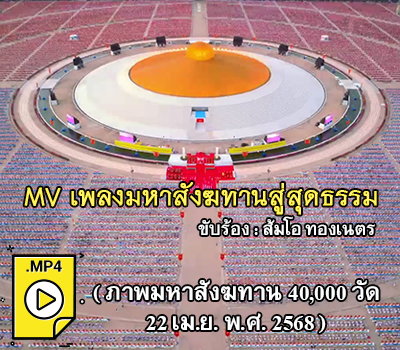 MV01_22EarthDay69.jpg