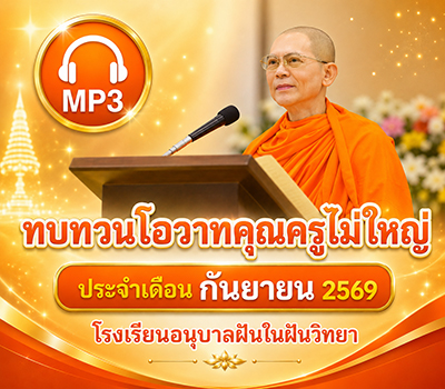 dhamma690904.jpg