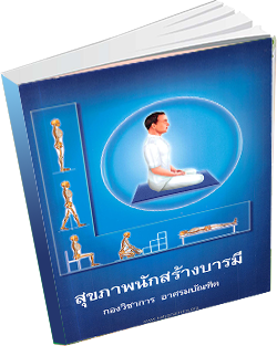 หนังสือธรรมะแจกฟรี .pdf 