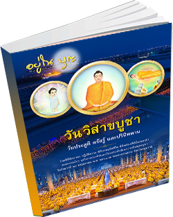 หนังสือธรรมะแจกฟรี .pdf 