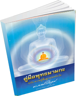 หนังสือธรรมะแจกฟรี .pdf https://drive.google.com/file/d/15MfUthNYVrw06Li7Ia-MTA75b4ov92Py/view?usp=sharing