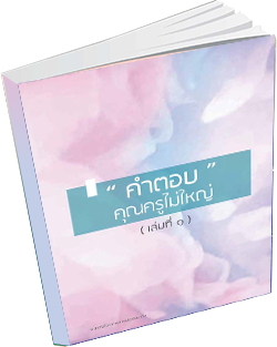 หนังสือธรรมะแจกฟรี .pdf 