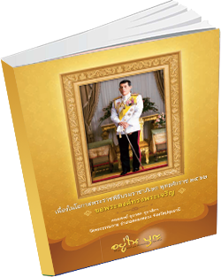 หนังสือธรรมะแจกฟรี .pdf 