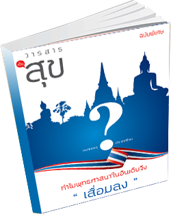 หนังสือธรรมะแจกฟรี .pdf 