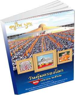 หนังสือธรรมะแจกฟรี .pdf 