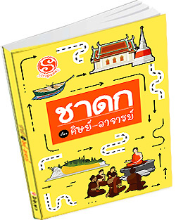 หนังสือธรรมะแจกฟรี .pdf 