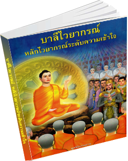 หนังสือธรรมะแจกฟรี .pdf 