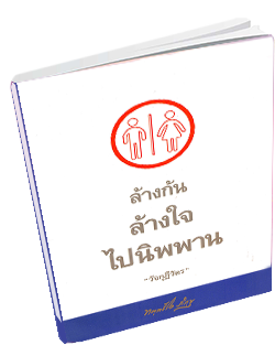 หนังสือธรรมะแจกฟรี .pdf 