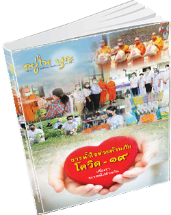 หนังสือธรรมะแจกฟรี .pdf 