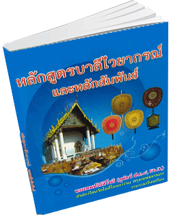 หนังสือธรรมะแจกฟรี .pdf 1