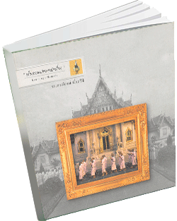 หนังสือธรรมะแจกฟรี .pdf 