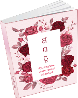 หนังสือธรรมะแจกฟรี .pdf 