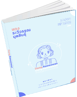 หนังสือธรรมะแจกฟรี .pdf 