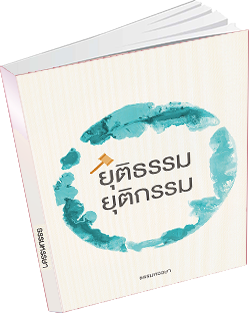 หนังสือธรรมะแจกฟรี .pdf 