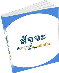 หนังสือธรรมะแจกฟรี .pdf https://drive.google.com/file/d/1N1BL8DkjZjPBCcu2b8_wH57A2ggZg8z_/view?usp=sharing