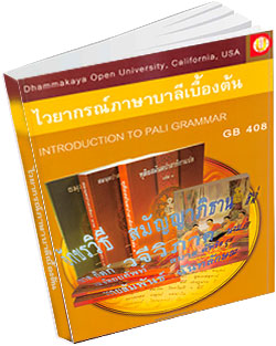 หนังสือธรรมะแจกฟรี .pdf 