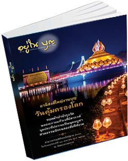 หนังสือธรรมะแจกฟรี .pdf 