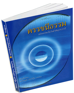 หนังสือธรรมะแจกฟรี .pdf 