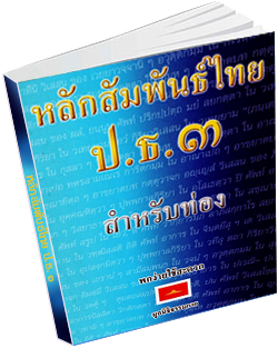 หนังสือธรรมะแจกฟรี .pdf 