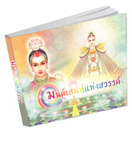 หนังสือธรรมะแจกฟรี .pdf 