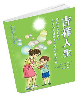 หนังสือธรรมะแจกฟรี .pdf jixieng-rensheng