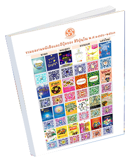 หนังสือธรรมะแจกฟรี .pdf 