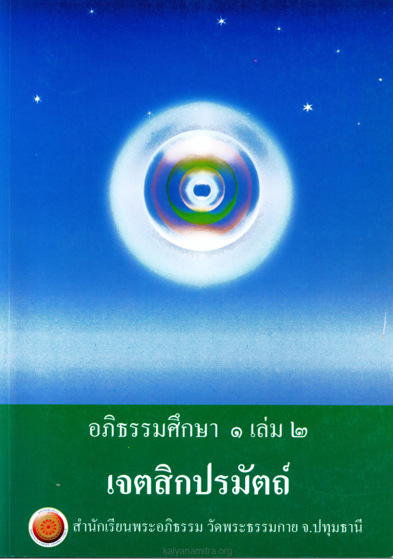 Apidham1-2.PNG