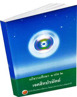 หนังสือธรรมะแจกฟรี .pdf 