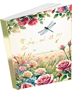 หนังสือธรรมะแจกฟรี .pdf 