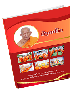 หนังสือธรรมะแจกฟรี .pdf 