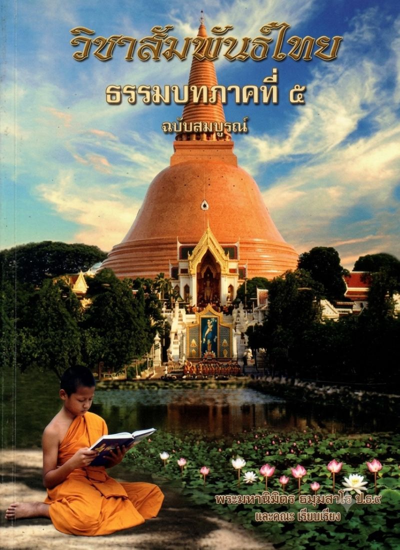 SamPanThai5.jpg