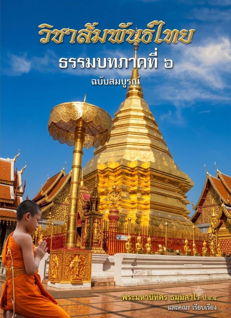 SamPanThai6.jpg