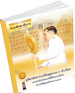 หนังสือธรรมะแจกฟรี .pdf 