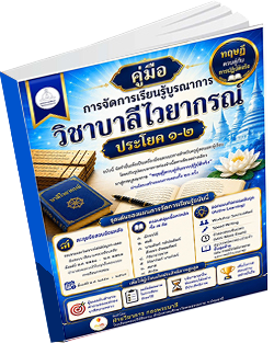 หนังสือธรรมะแจกฟรี .pdf 