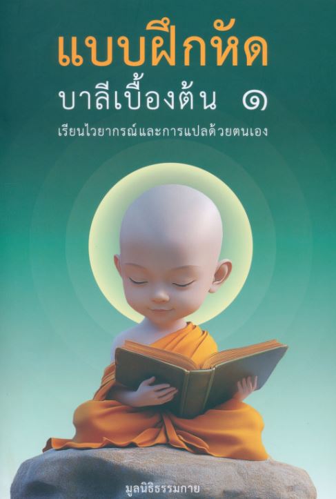 Test%20basic%20Pali.JPG