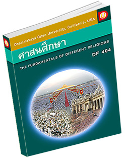 หนังสือธรรมะแจกฟรี .pdf DOU DF 404 ศาสนศึกษา