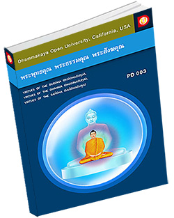 หนังสือธรรมะแจกฟรี .pdf DOU PD 003 พระพุทธคุณ พระธรรมคุณ พระสังฆคุณ