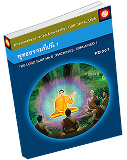 หนังสือธรรมะแจกฟรี .pdf DOU PD 007 พุทธธรรมทีปนี 1