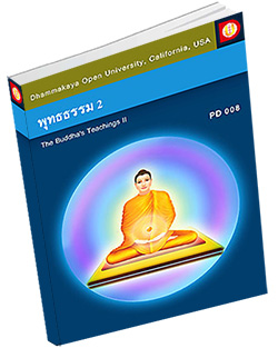 หนังสือธรรมะแจกฟรี .pdf DOU PD 008 พุทธธรรม 2