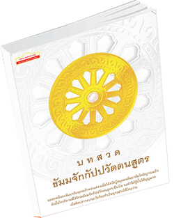 หนังสือธรรมะแจกฟรี .pdf 